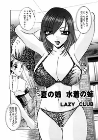 [Anthology] Himitsu no Tobira Vol.02