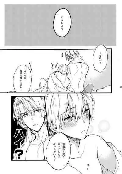 Amano Kyoudai. 2 - Amano Brothers 2