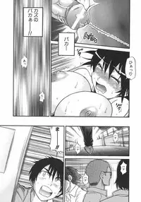 [DISTANCE] Shichau? - A cherry boy meets a busty girl.