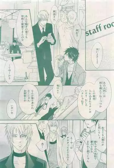 BE・BOY GOLD 2015-04