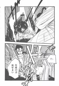 [PROTONSAURUS] LUCIFER KAIKI