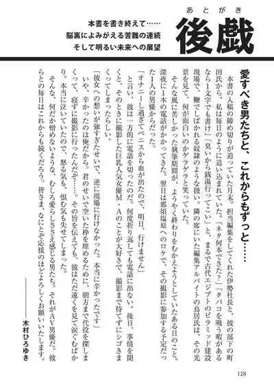 AV男優になろう! イラスト版 ヤリすぎッ!