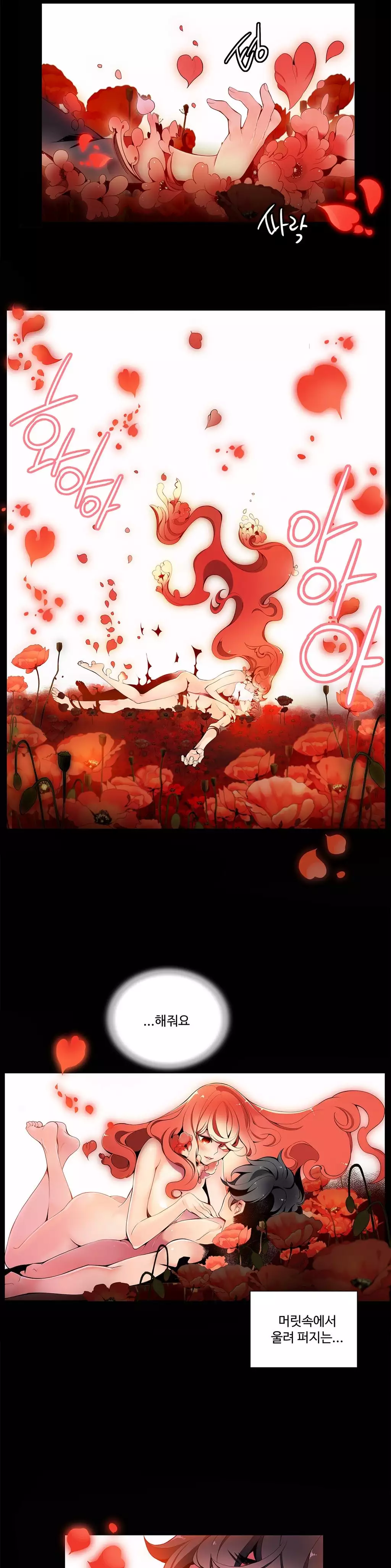 Lilith`s Cord Ch.0-38