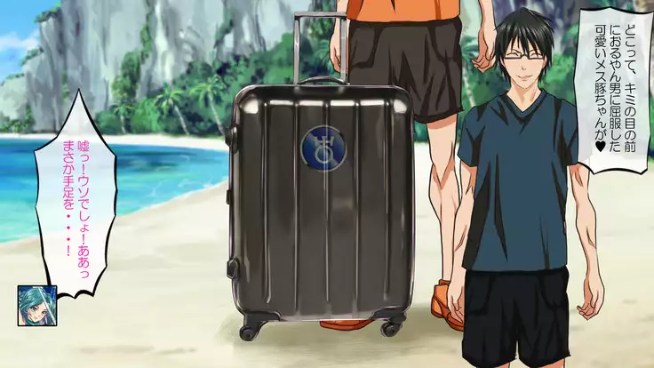 Inran Senshi Sailor Neptune ~ Yuugana Saijo ga Mesubuta ni Ochiru Toki ~