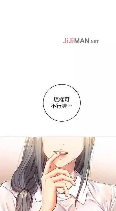 【周二连载】继母的朋友们（作者：Red-A&頸枕） 第1~80话
