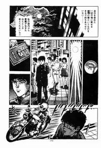 [Maeda Toshio] Chi no Wana Vol. 2