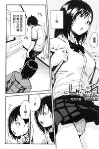 [Chiyou Yoyuchi] Gakuen Seishori Katsudou [Chinese]