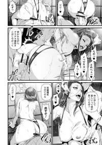 [tes_mel] Midarezuma wa Mitsu no Aji [Digital]