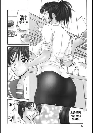 Aoyama Bojou to Yasuda Kun