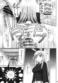 (C82) [Fukutsuu Okosu (Kaiou)] Gensou Saimin (Touhou Project)