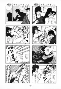 [Little Mermaid] Tokeizaka no Miboujin (Maison Ikkoku)