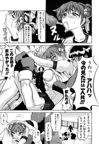 [Moritaka Takashi] Nyan Nyan Chuuihou