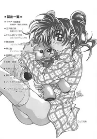 [Katsuragi You] Tenshi no Insei