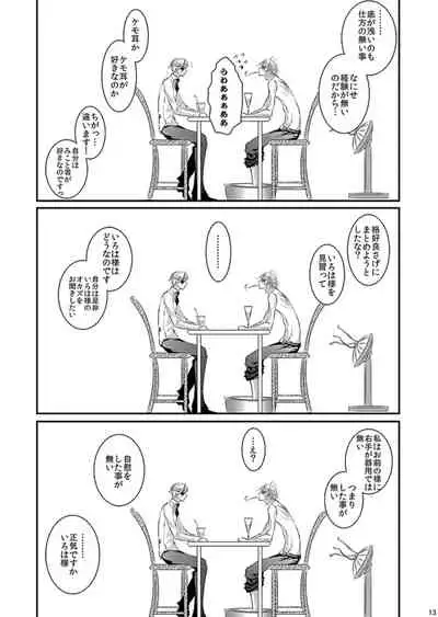 Hana Awase Iroha x Mikoto Soushuuhen 2