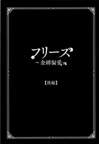 [Shinjima Saki] Neo Fetishism