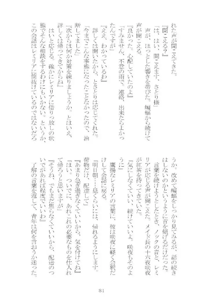 想幸 extra -blind me,bind you-