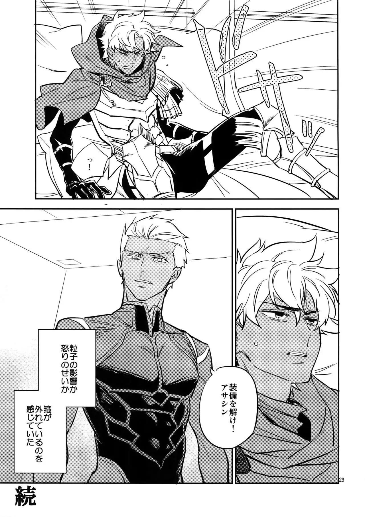 Gudaguda ni Shite - Make me GUDAGUDA