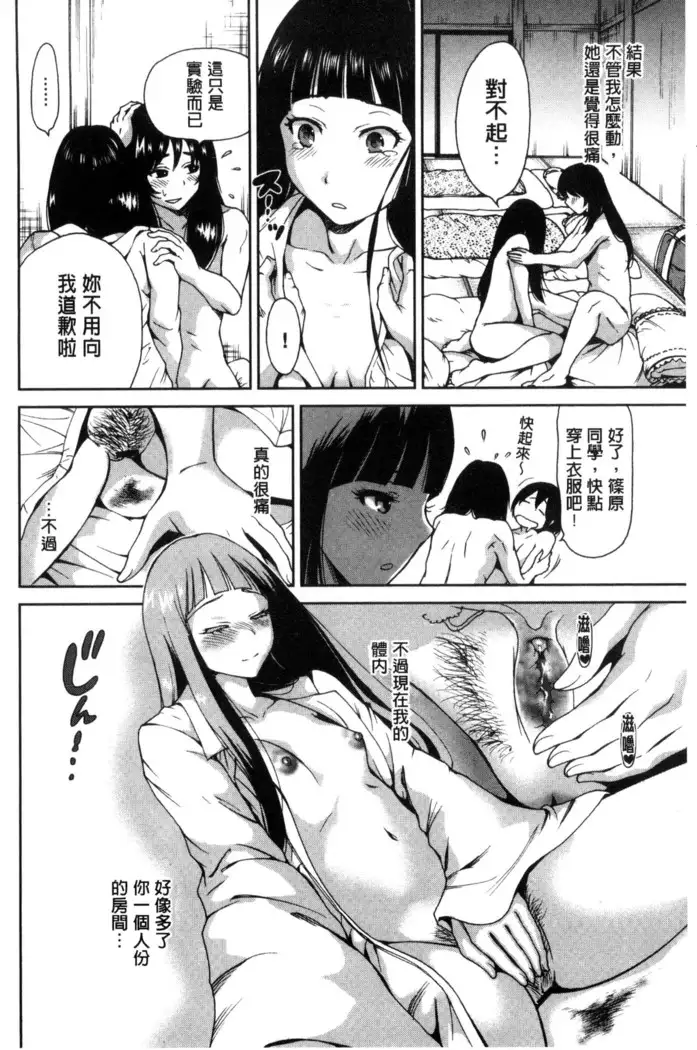 Oretoku Shuugakuryokou│我的校外教學旅行