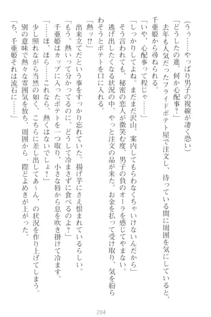 守らせて！発情生徒会長！