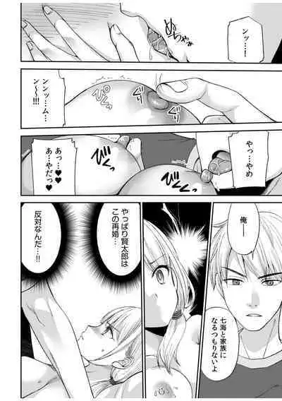 「Yada… Naka ippai shinaide…」 ～ kūru seme kei osananajimi to gishi-teiSEX～