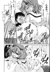 [Shinonome Ryu] Hiwai na Kazoku (An Indecent Family)