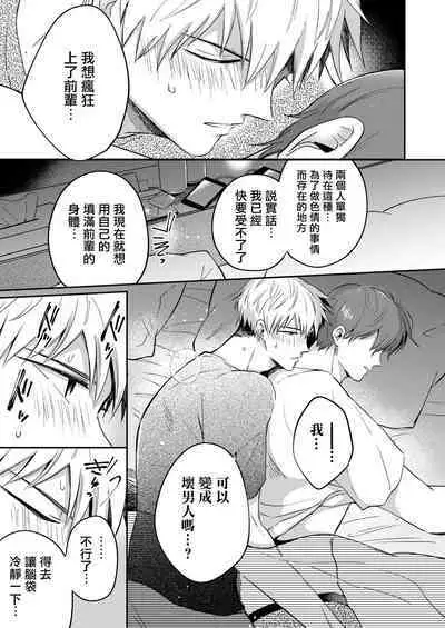 Ryman LoveHo Danshikai | 上班族爱情旅馆男子会 1 + Eros媚药篇