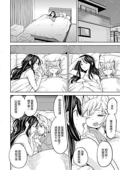 Makikomi Ch. 6 | 摩紀狐美 第6話