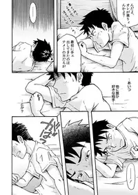 [Bokuranokajitsu (Takano You)] Susume! Zenryoku Mousou Shounen 〈cyuuhen〉 [Digital]