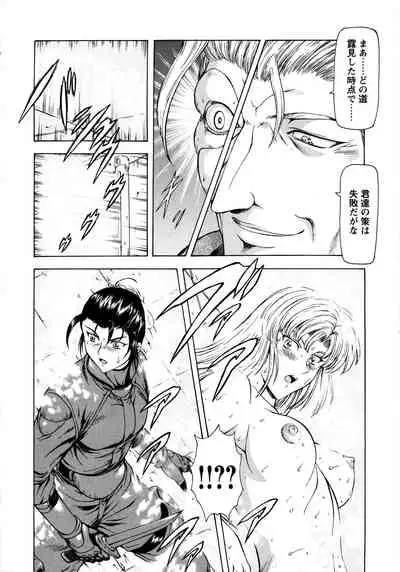 [Mukai Masayoshi] Ginryuu no Reimei Vol.2