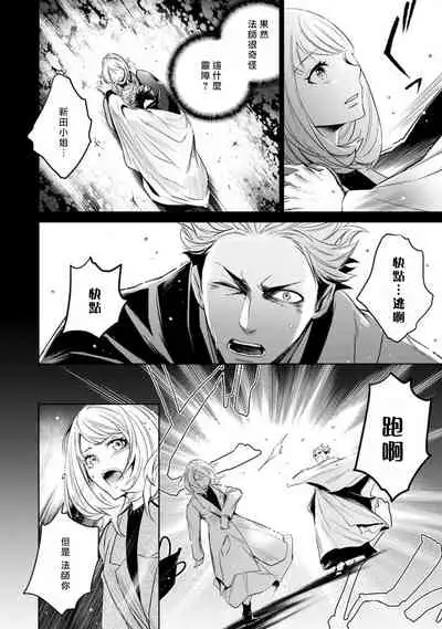 Hentai Ikemen Yuurei ni Maiban Osowarete imasu. | 每晚被變態帥哥幽靈襲擊. 1-7