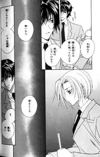 [Sakura Ashika] Bucchoudura ni Koi o Shite