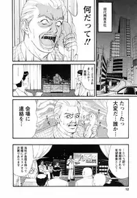 [Saigado] Boku no Seinen Koukennin