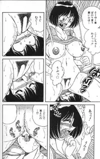 [Umino Sachi] Hokemon