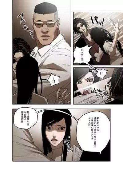 ハニートラップ 1-4