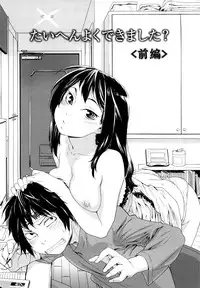 [Yamatogawa] Taihen Yoku Dekimashita?