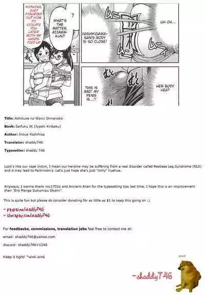 [Inoue Yoshihisa] Ashikuse no Warui Onnanoko (Seifuku JK) [English] [shaddy746] [Digital]