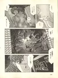 [Anthology] Shitsurakuen 2 - Paradise Lost 2 (Neon Genesis Evangelion)