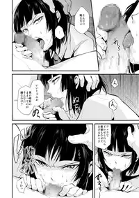 [Yadokugaeru (Locon)] Kaname 05 [Digital]