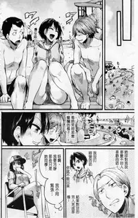 [doumou] Hore Tokidoki Nukumori | 戀上臉紅心跳的超快感 [Chinese]