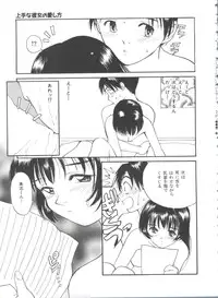 [Tanaka Yutaka] Itaike na Darling - Tender Darling