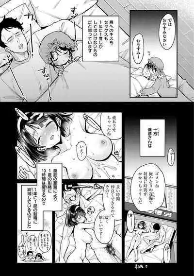 Chotto M de Do-sukebe de