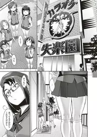 COMIC ExE 17 [Digital]