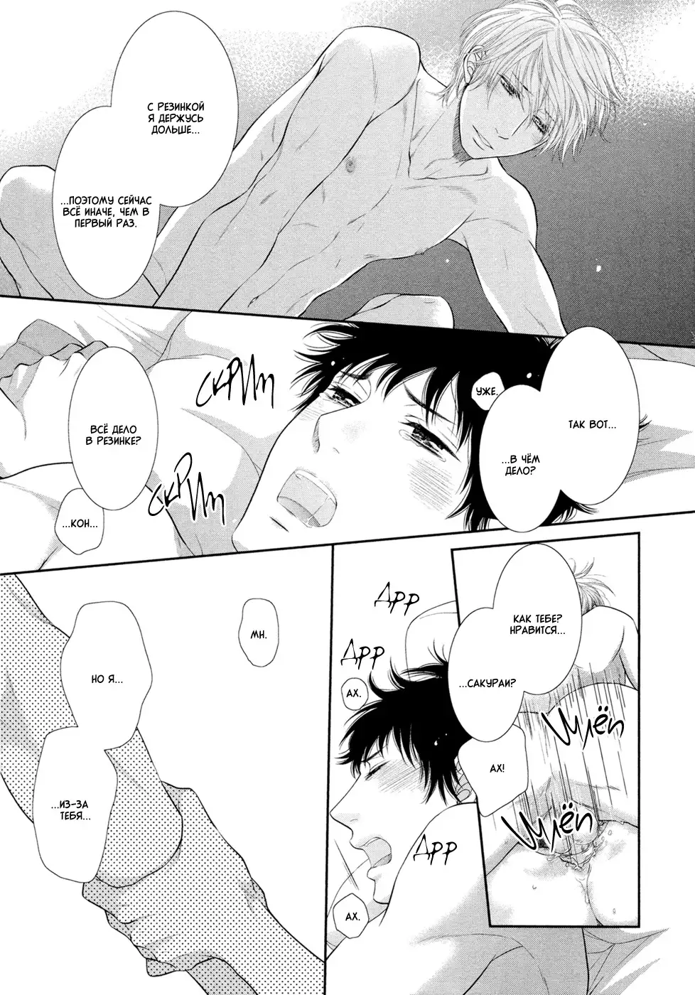 Toshigoro no Otokonoko to Are