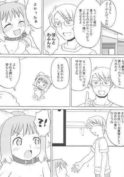 Kodomo de Challenge 3