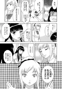 [Tenjiku Rounin] Izumi-san no Kisetsu