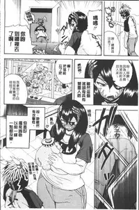 [Yoshimura Tatsumaki] Monzetsu Taigatame ~Count 3 de Ikasete Ageru~ [Chinese]