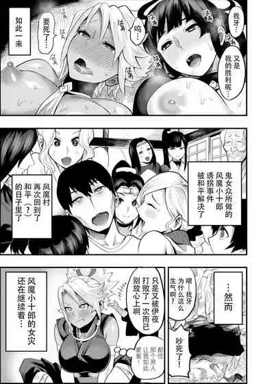 Oideyo! Kunoichi no Sato Ni - Onimeshuu Kunoichi Gaga Shuurai no Maki