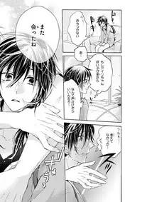 MAGAZINE BE×BOY 2015-12 [Digital]