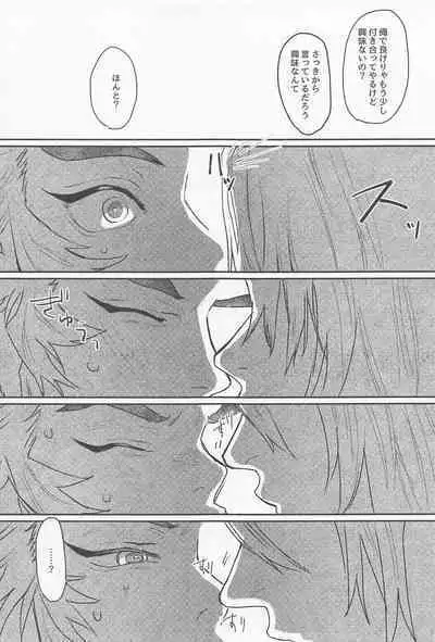 [zembuyumeochi] zannsyowoidaku (kimetsunoyaiba)