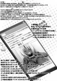 (C89) [GREAT Acta (tokyo)] Yurufuwa Yuka Life (Minami-ke)